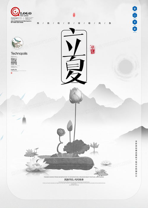 简约原创立夏海报广告设计图片下载 psd格式素材 3543 5315像素 熊猫办公